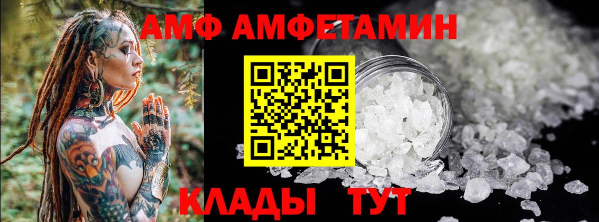 АМФ  АМФ VHQ  Вход с VPN  Полысаево 