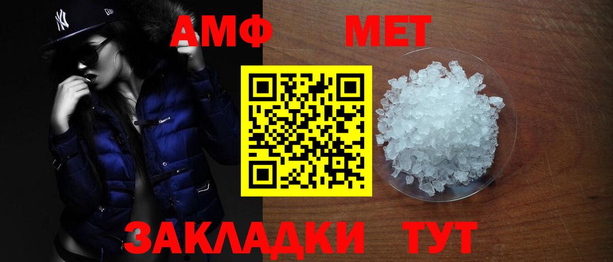 Амфетамин Premium Полысаево