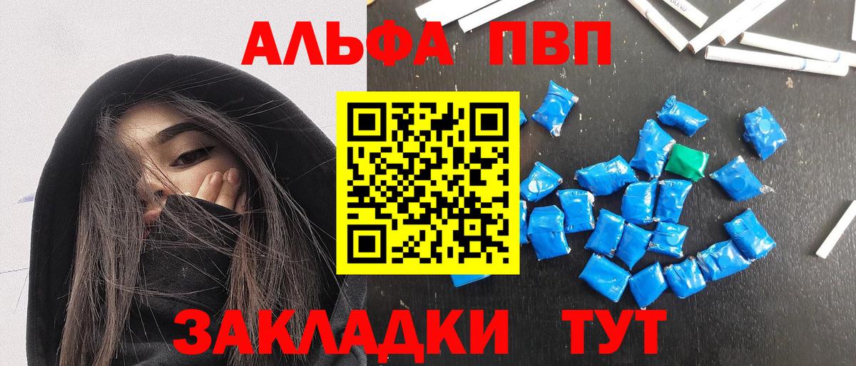 A-PVP Crystall Полысаево