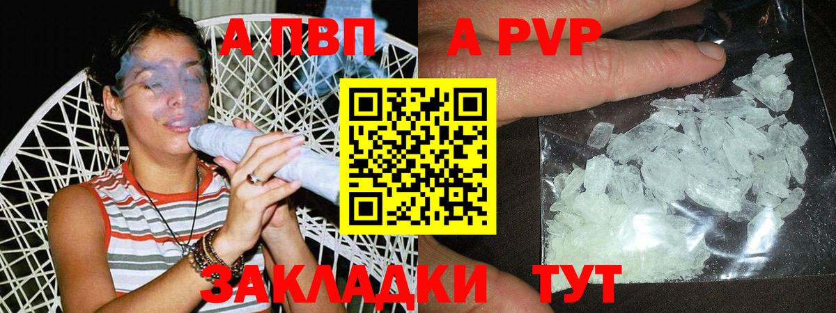 А ПВП  APVP Crystall  закладки  Alfa_PVP крисы CK  Вход с VPN  Полысаево  A PVP крисы CK 