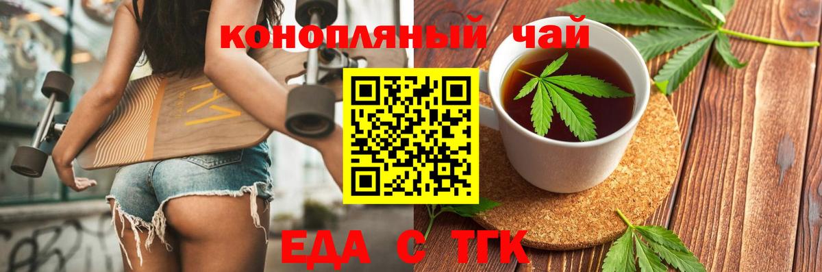 Полысаево  Печенье с ТГК марихуана  Вход с VPN 