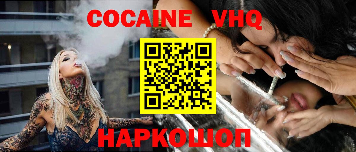 Полысаево  Кокаин 98%  COCAIN  как найти   КОКАИН Fish Scale  Вход с VPN 