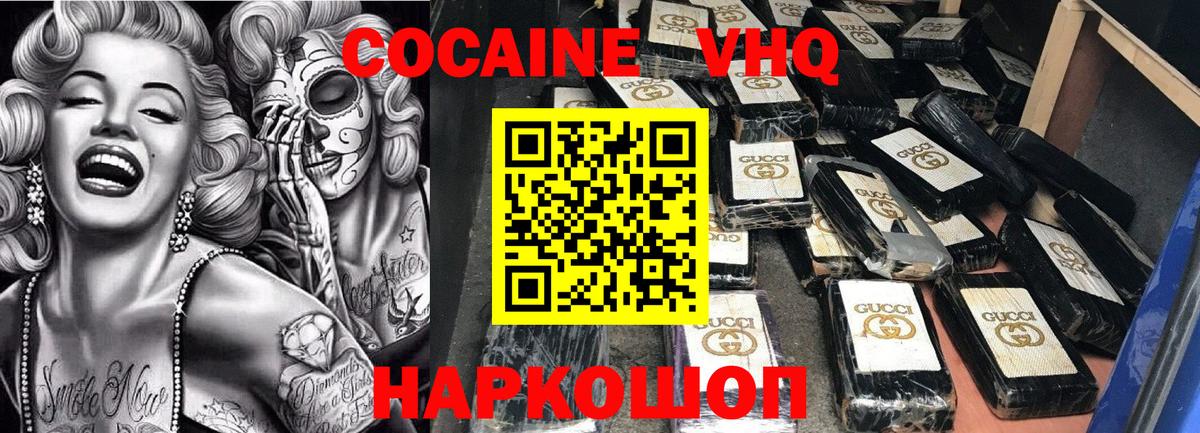 COCAIN Fish Scale Полысаево