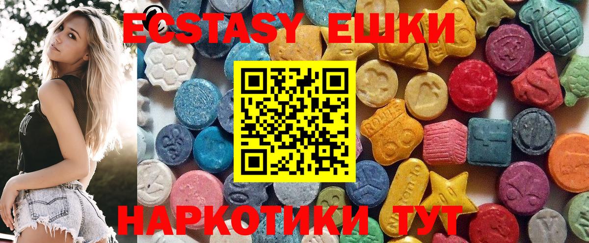 Ecstasy  Вход с VPN  Полысаево  Ecstasy 99% 