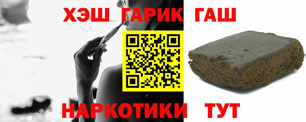 Полысаево  ГАШ индика сатива  ГАШ  Гашиш Ice-O-Lator  Вход с VPN 