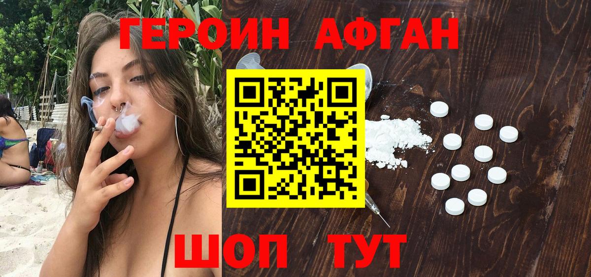 Героин VHQ  Вход с VPN  ГЕРОИН  Полысаево 