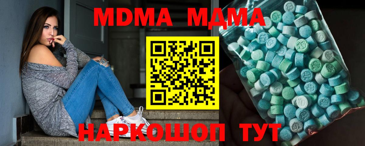 МДМА VHQ  Вход с VPN  Полысаево  MDMA  MDMA молли 