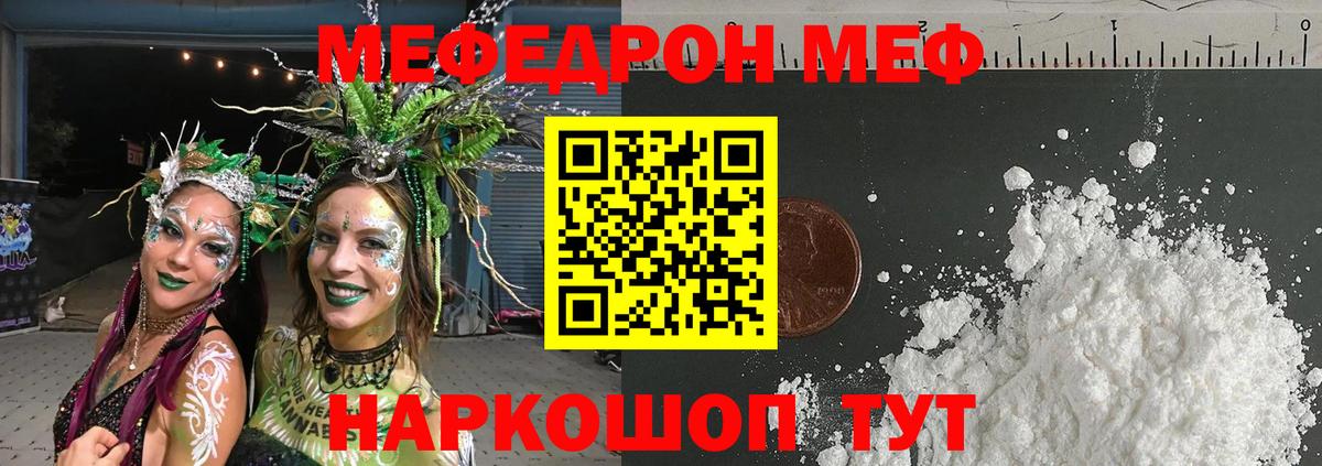 Меф кристаллы  Вход с VPN  Полысаево  цена   МЯУ-МЯУ мяу мяу  МЕФ 