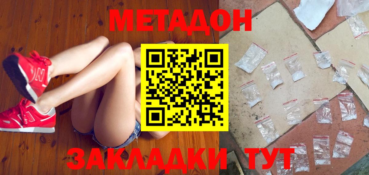Полысаево  Метадон кристалл  Вход с VPN  Метадон кристалл 