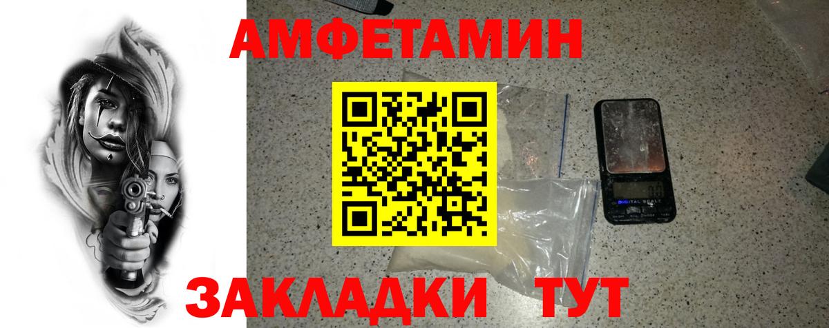 МЕТАМФЕТАМИН Декстрометамфетамин 99.9% Полысаево