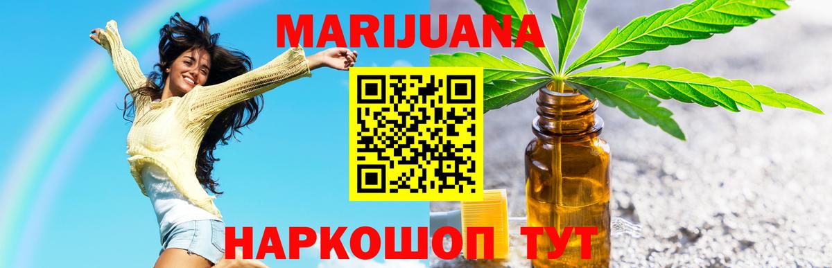 Шишки марихуана LSD WEED  Конопля тримм  Полысаево  Вход с VPN 